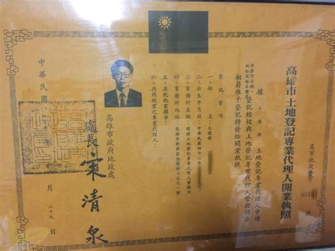 慈心代書|慈心土地代書事務所地圖